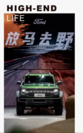对话福特纵横主理人刘继升,新世代福特纵横的突破与创新之道