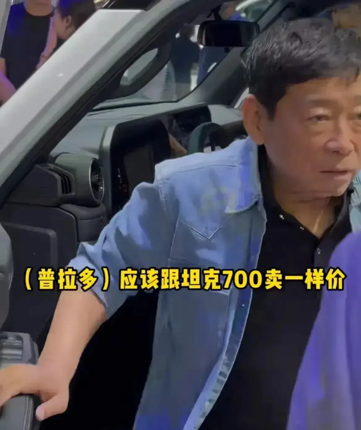 长城汽车董事长魏建军体验丰田普拉多,疯狂吐槽,就是有这个自信