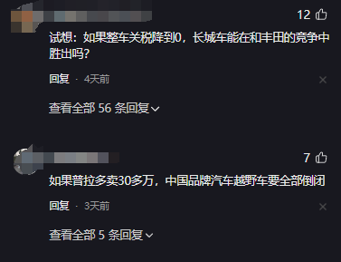 长城汽车董事长魏建军体验丰田普拉多,疯狂吐槽,就是有这个自信