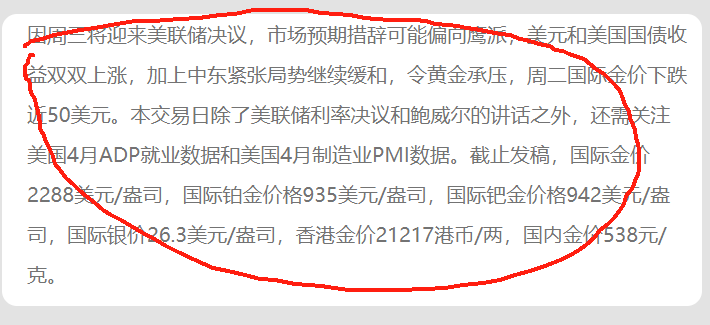 好消息,金价2号突破,2号最新黄金价格,白银价格,金店价格