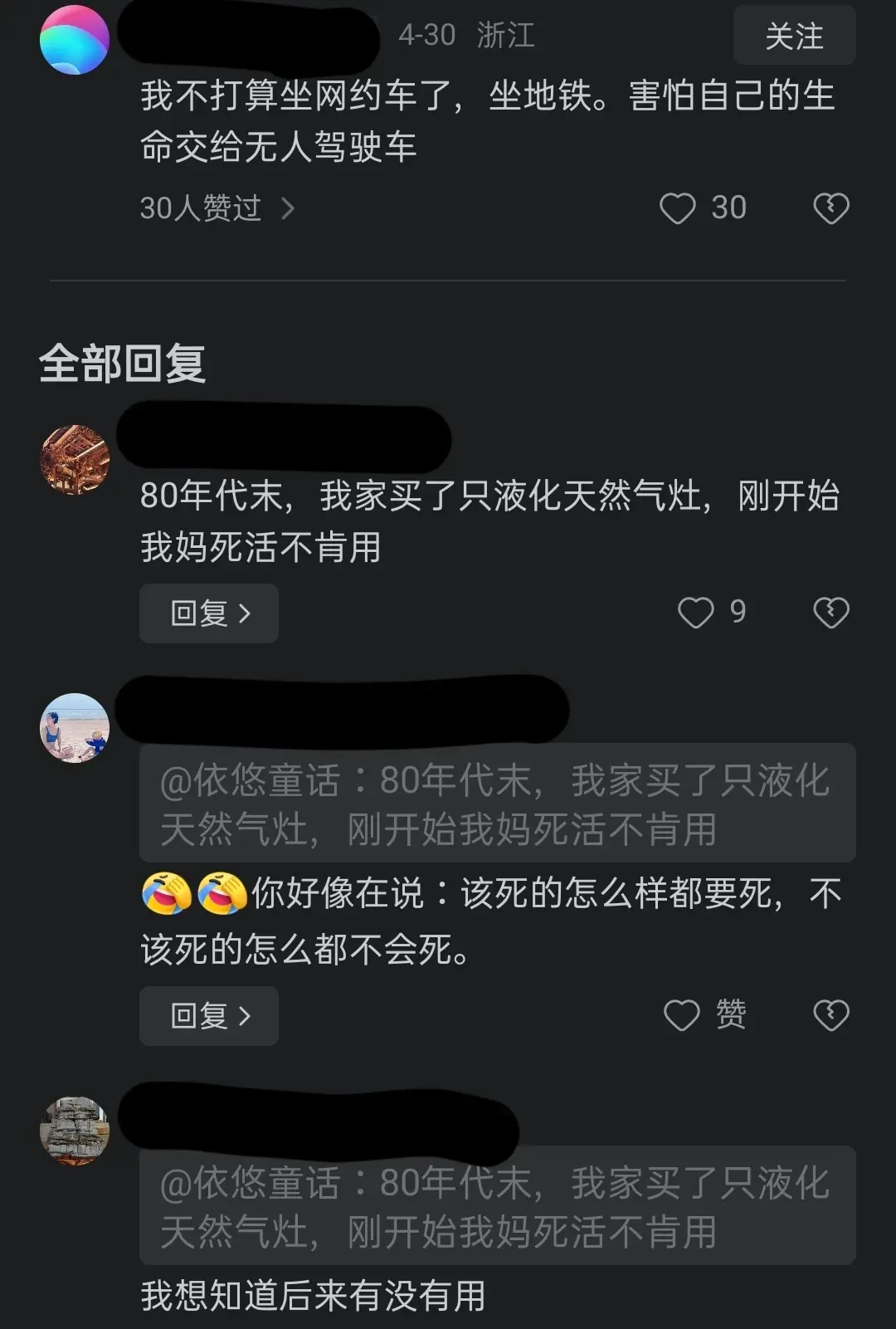 5月1日正式施行 杭州主城区无人驾驶全面开放!科技已来 未来已来!