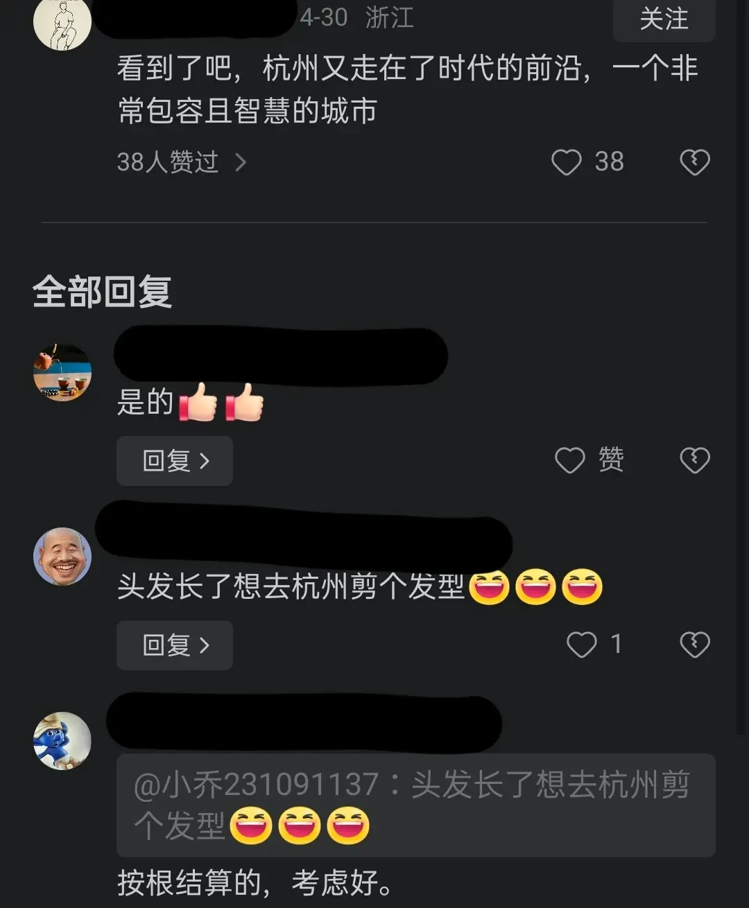 5月1日正式施行 杭州主城区无人驾驶全面开放!科技已来 未来已来!