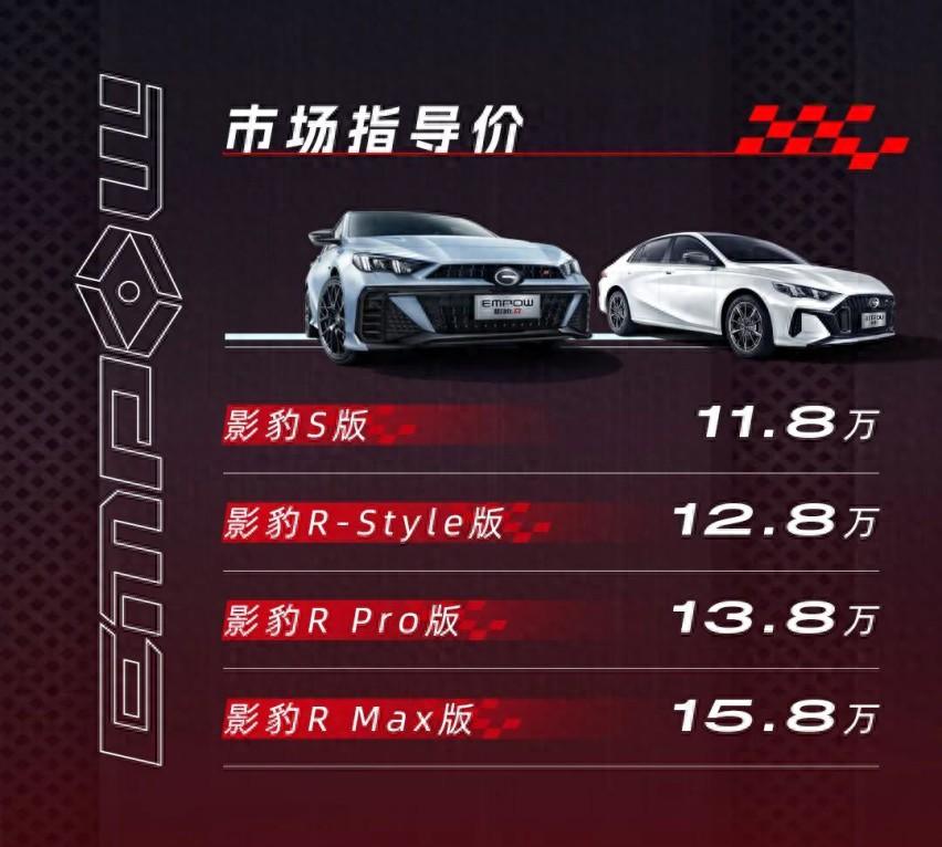 2024款广汽传祺影豹购车手册,为什么更推荐1.5t版