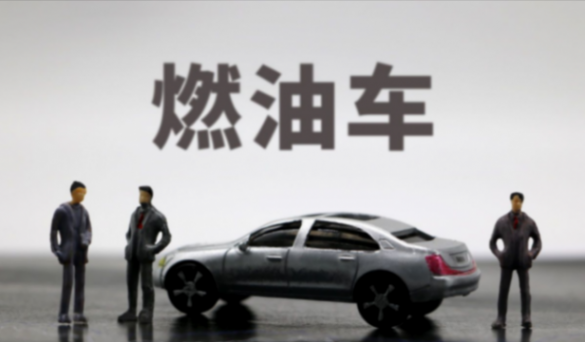 强制报废?专家建议五年内禁售燃油车,加快新能源汽车发展