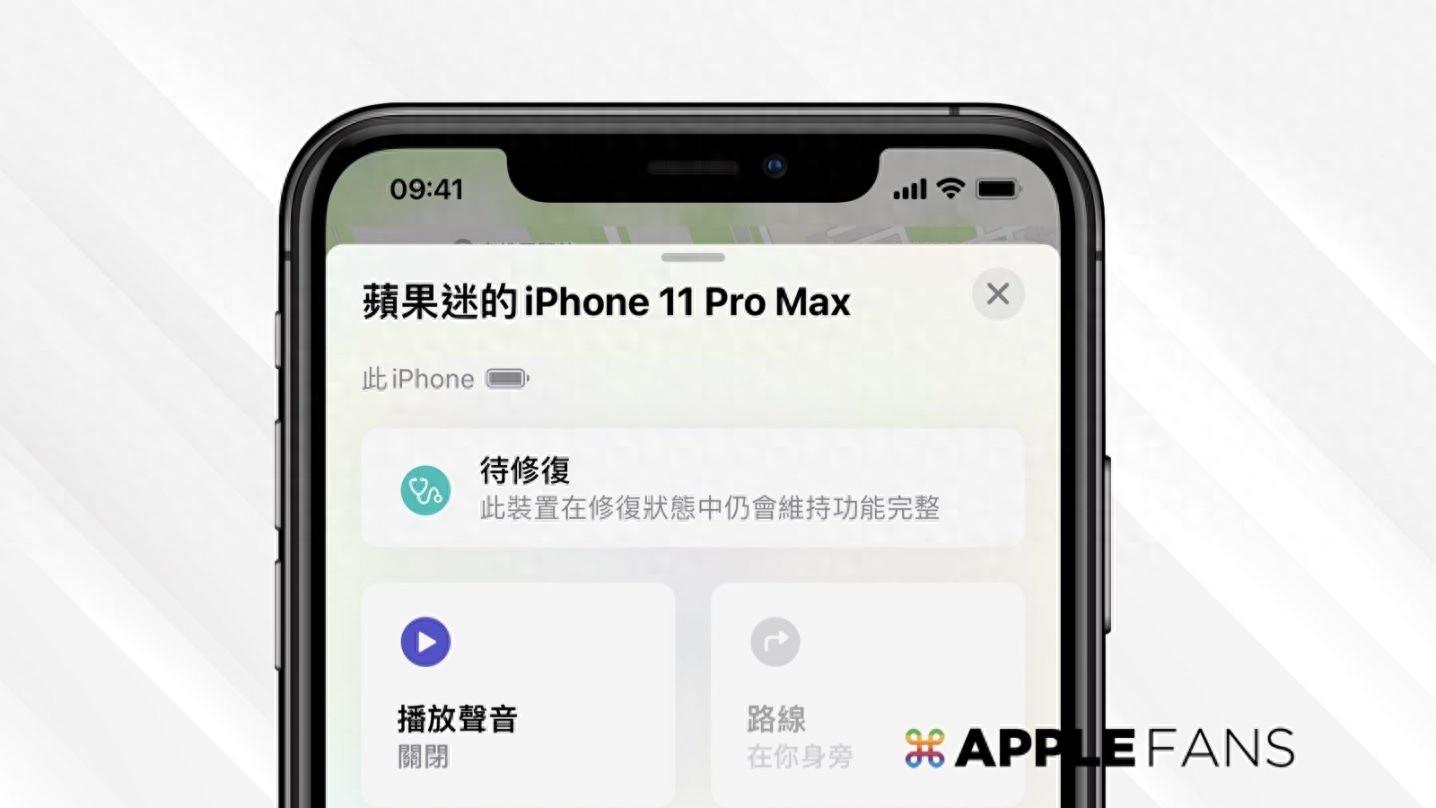 ios 17.5 beta 在「寻找」app 加入「维修状态」新功能