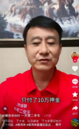 拍卖迈巴赫后续:褚未付清余款,抖音涨粉611万,网友:水真深!