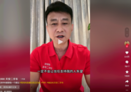 拍卖迈巴赫后续:褚未付清余款,抖音涨粉611万,网友:水真深!