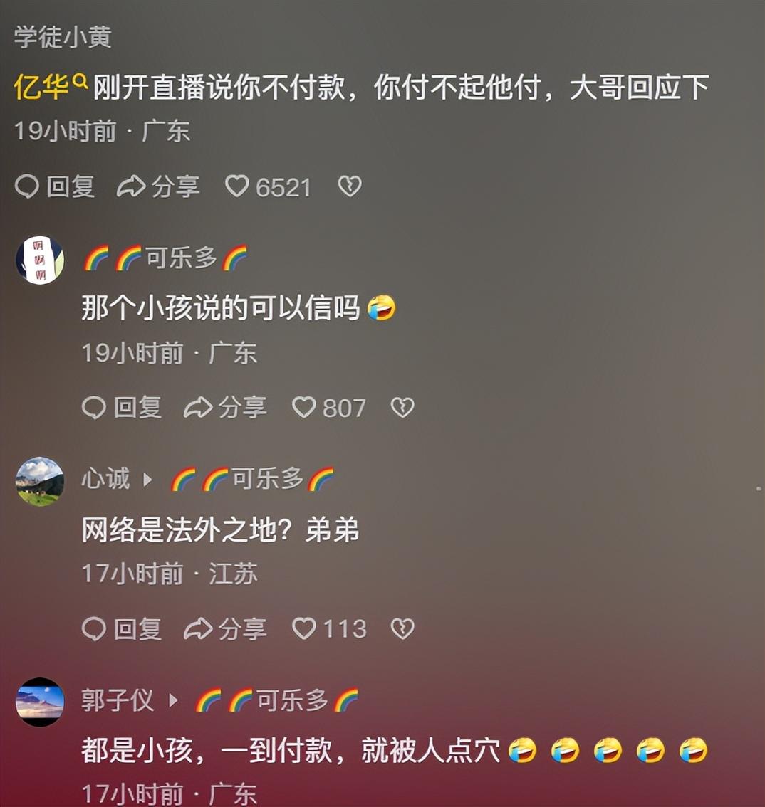 拍卖迈巴赫后续:褚未付清余款,抖音涨粉611万,网友:水真深!