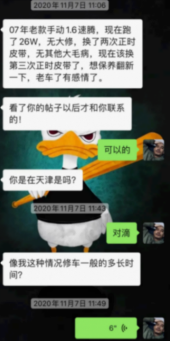 2007年花15万买的大众速腾,如今残值5000块,车主坚持翻新继续开