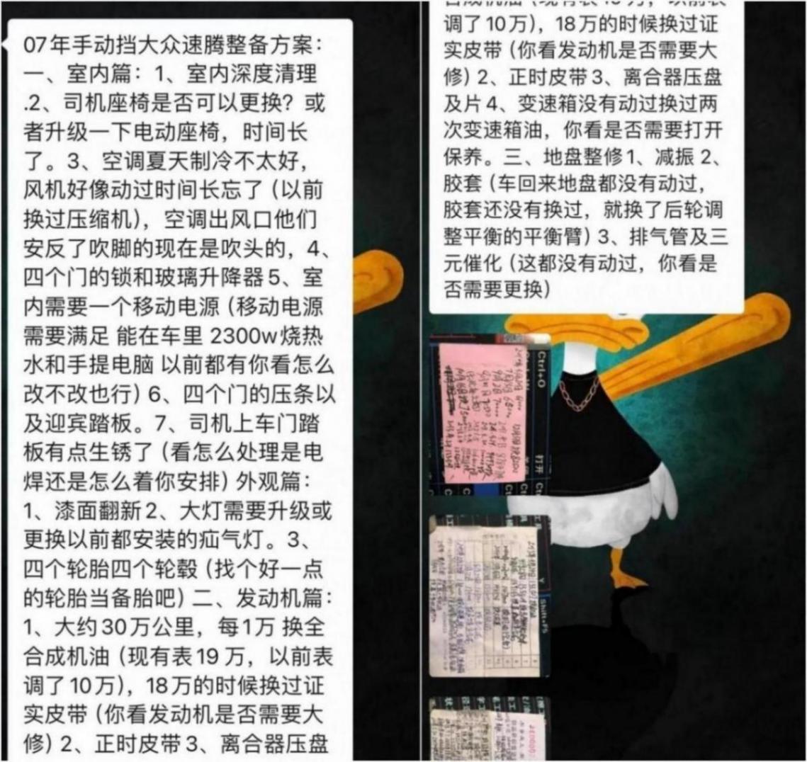 2007年花15万买的大众速腾,如今残值5000块,车主坚持翻新继续开