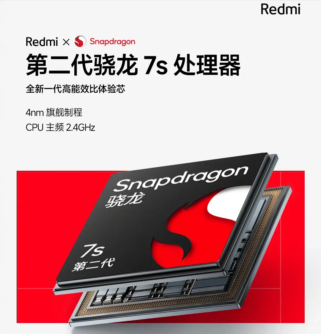 选手机只看品牌?其实处理器型号才是关键!