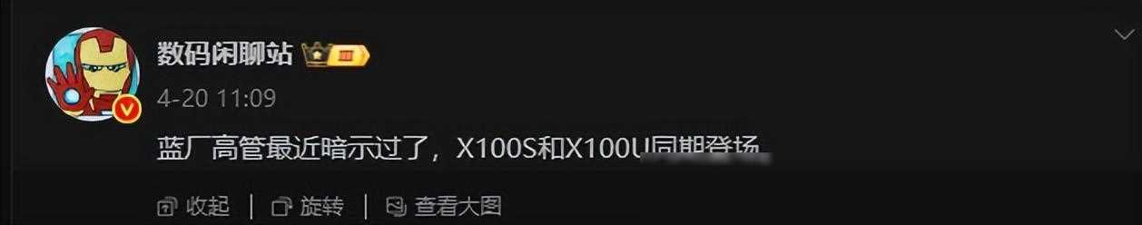 vivo x100s真机泄漏,颜值提升、更轻薄,还是性能爆炸