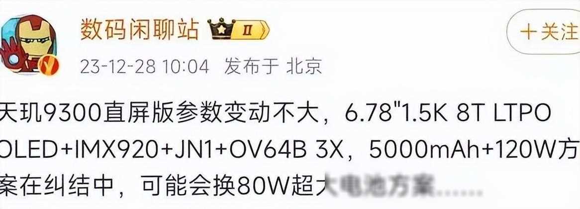 vivo x100s真机泄漏,颜值提升、更轻薄,还是性能爆炸