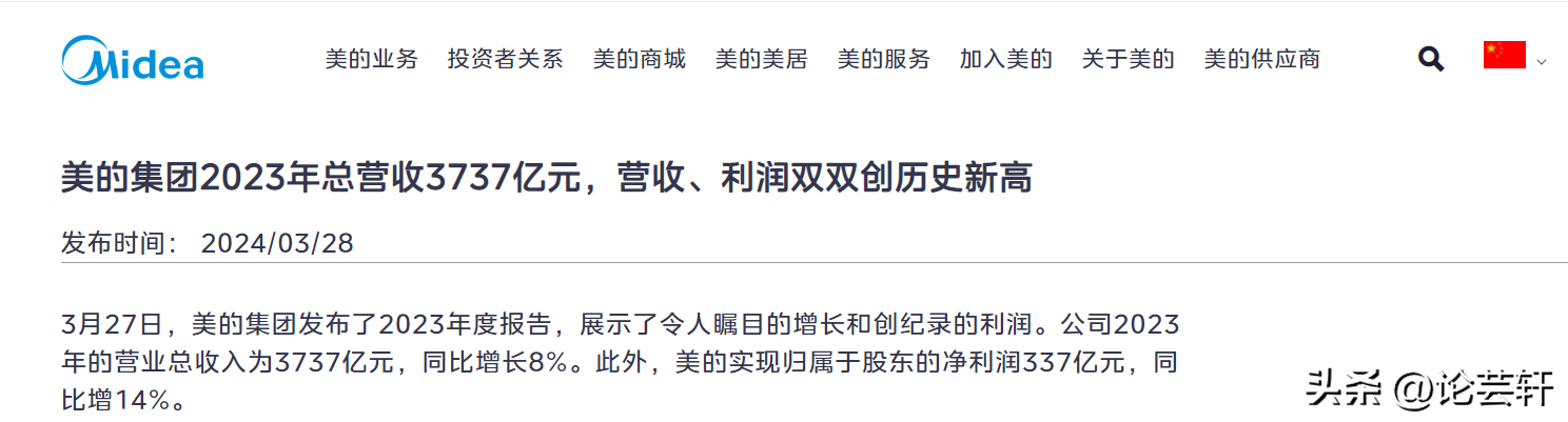 格力24年老大地位被结束,打败它的是国内最大空调集团,日收10亿