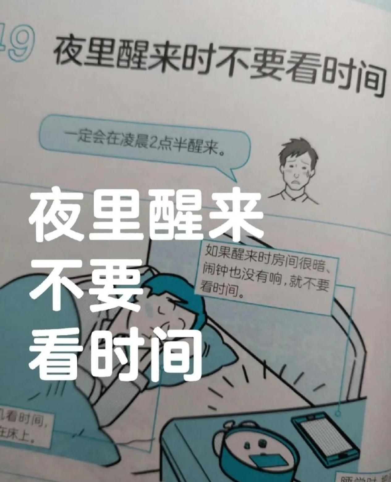 手机成瘾:睡前玩手机竟导致5大“毛病”