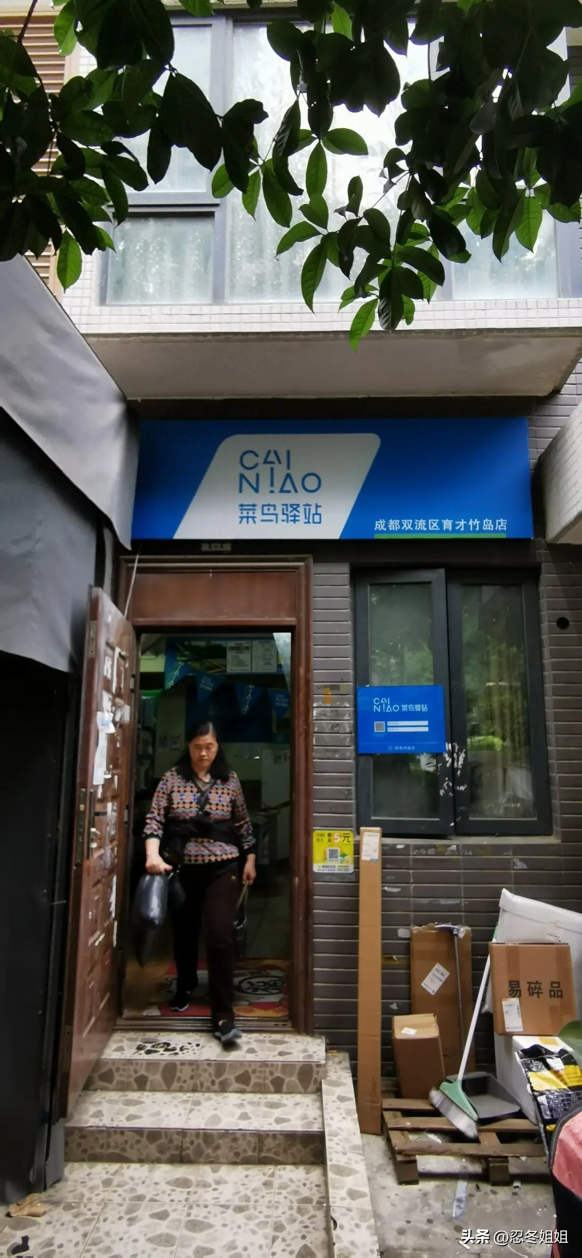 菜鸟驿站,一个大门开两家,神仙打架。
