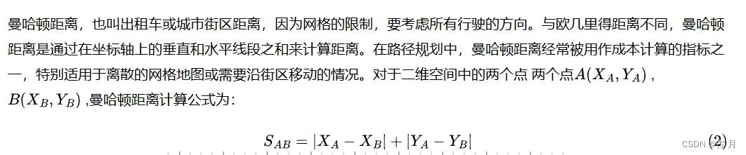 【自动驾驶】路径规划算法dijkstra与a