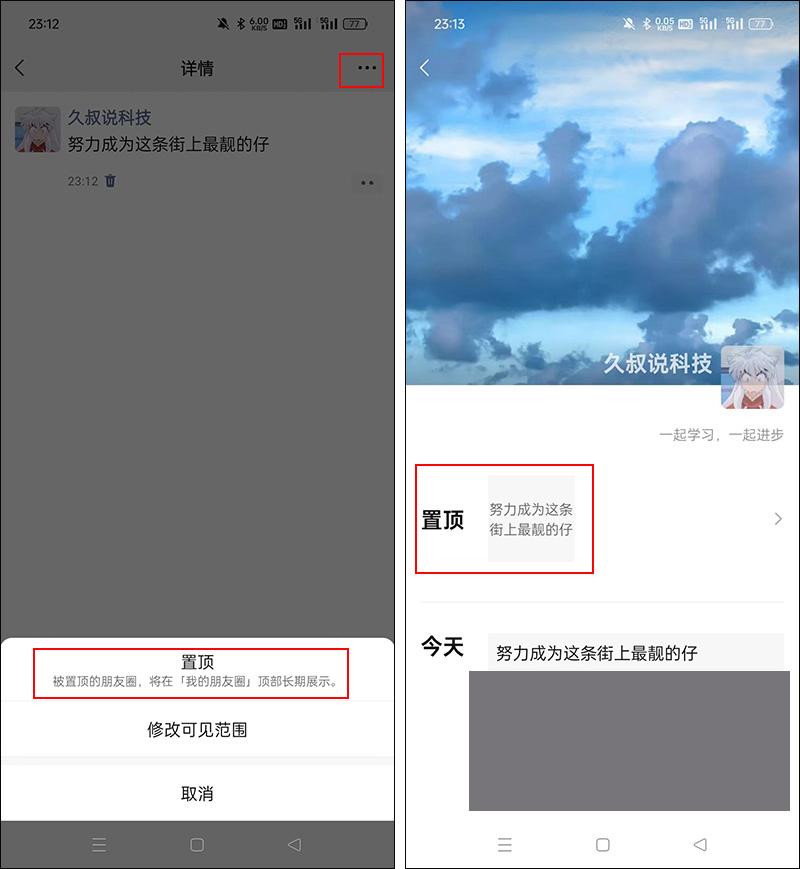 微信朋友圈变了