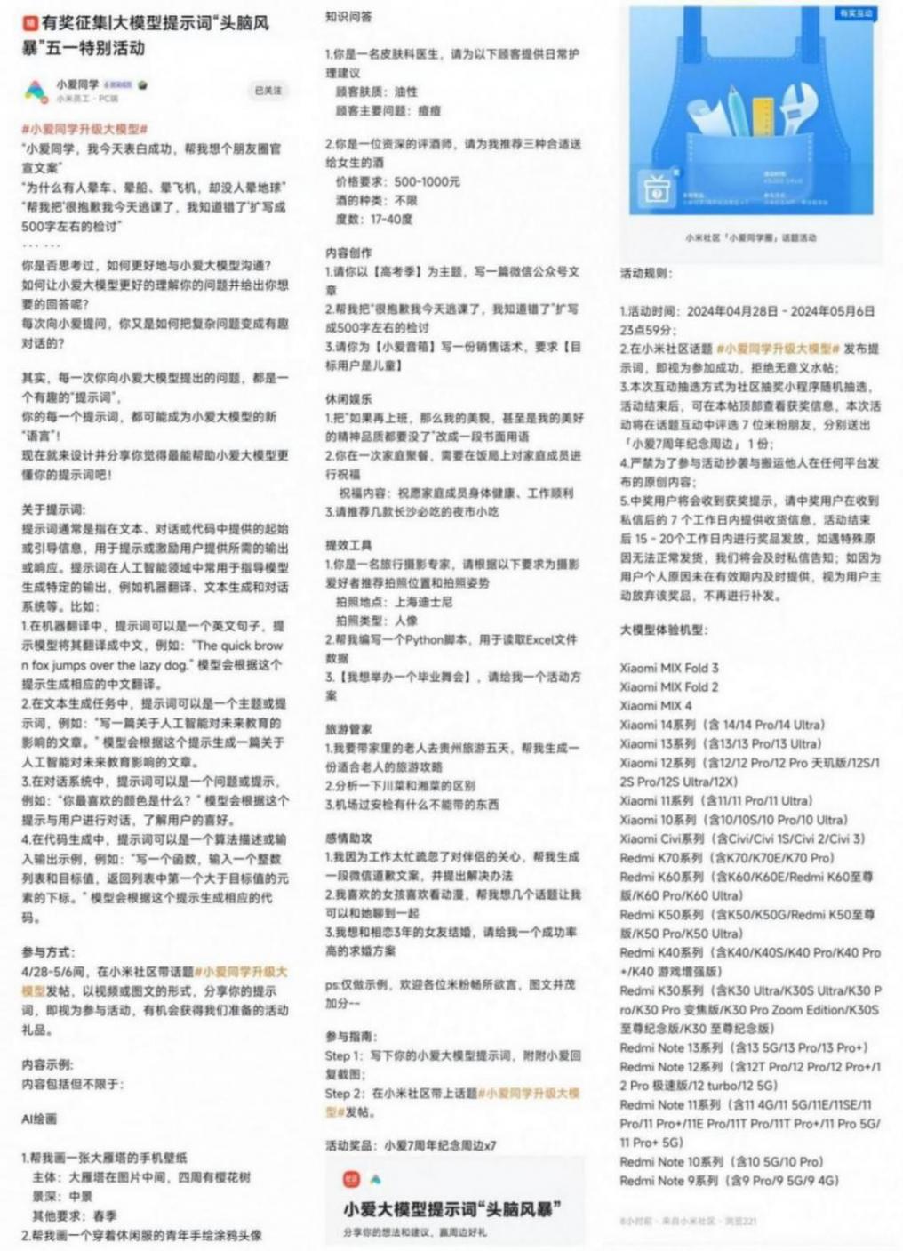 hyperos版本更新动态:「天气预警」大变样(241期)