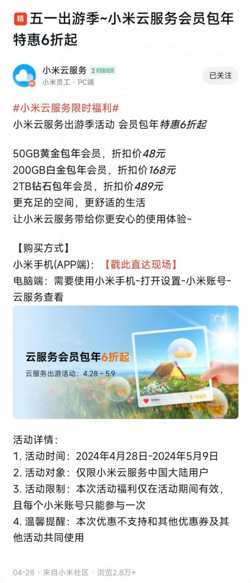 hyperos版本更新动态:「天气预警」大变样(241期)