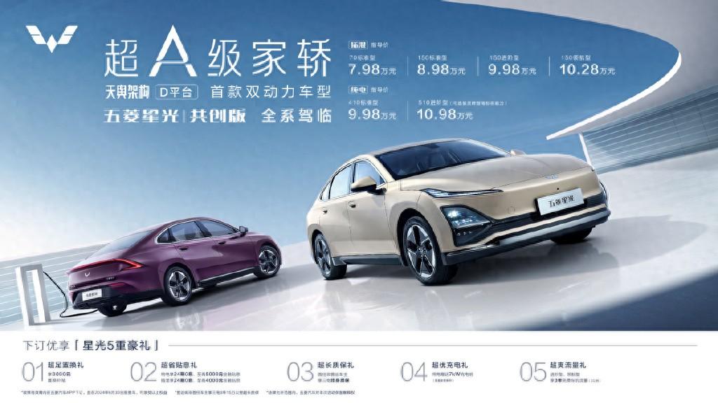 专访上汽通用五菱高层:五菱星光凭什么能突出重围?