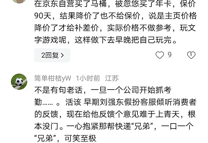 京东全员要加速玩命干活了,根据媒体的报道,主要有几点