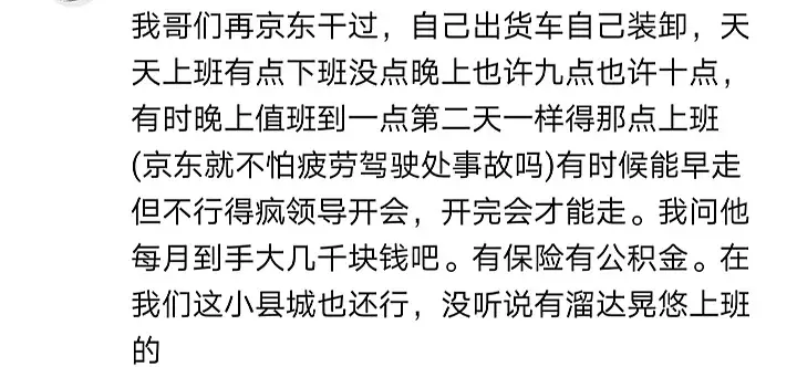 京东全员要加速玩命干活了,根据媒体的报道,主要有几点