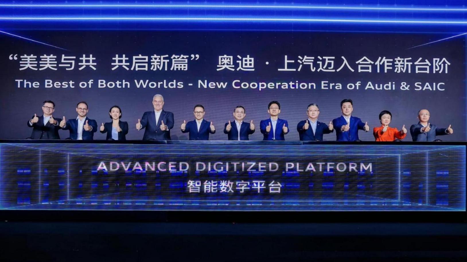 车圈又搞事情?上汽与奥迪官宣新“恋情”