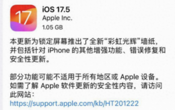 ios 17.5正式版一周,续航、信号体验极好,不推荐ios 17.5.1