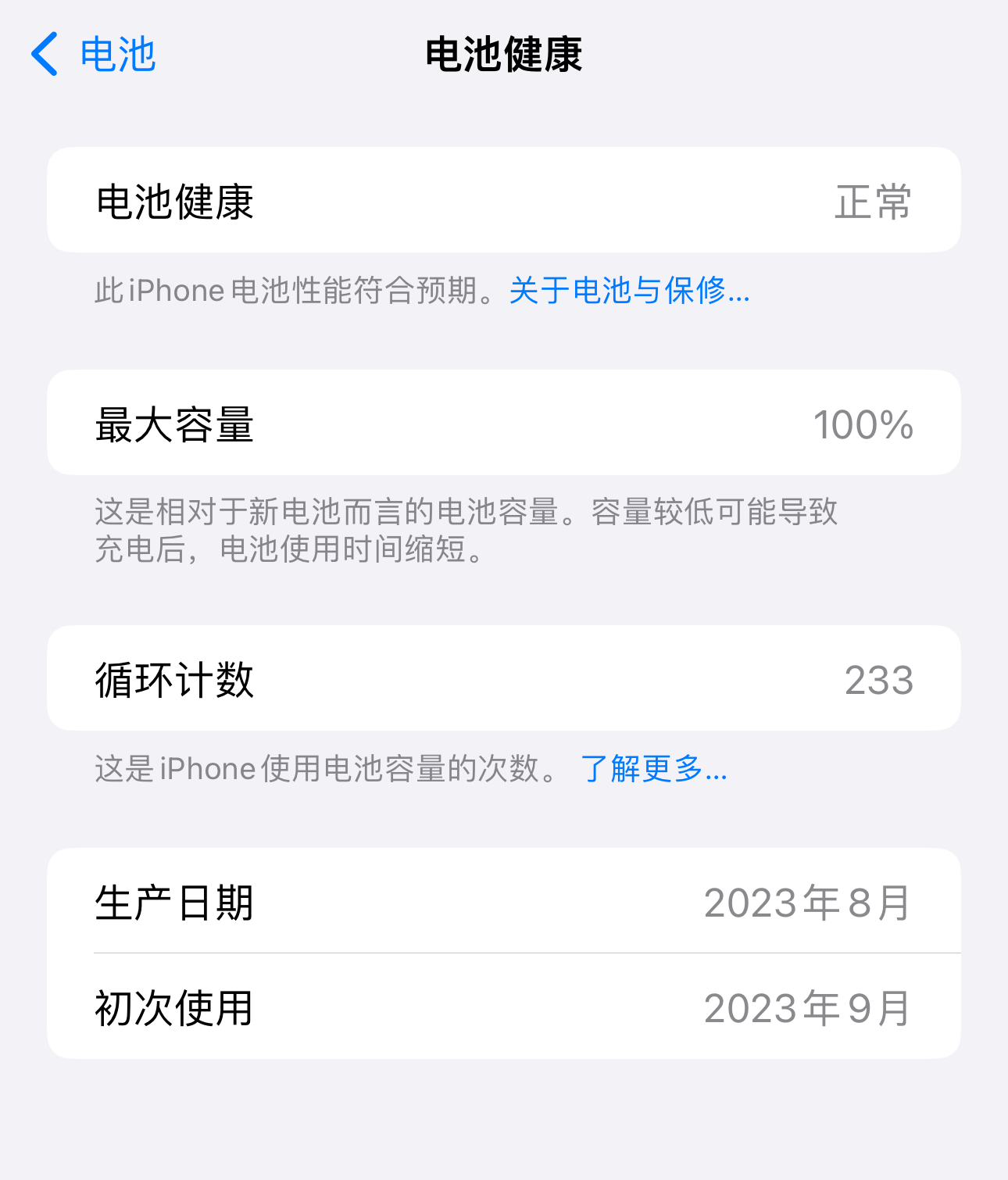 ios 17.5正式版一周,续航、信号体验极好,不推荐ios 17.5.1