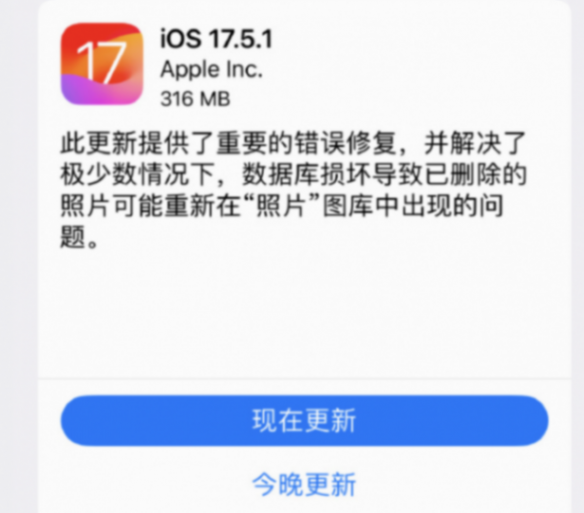ios 17.5正式版一周,续航、信号体验极好,不推荐ios 17.5.1