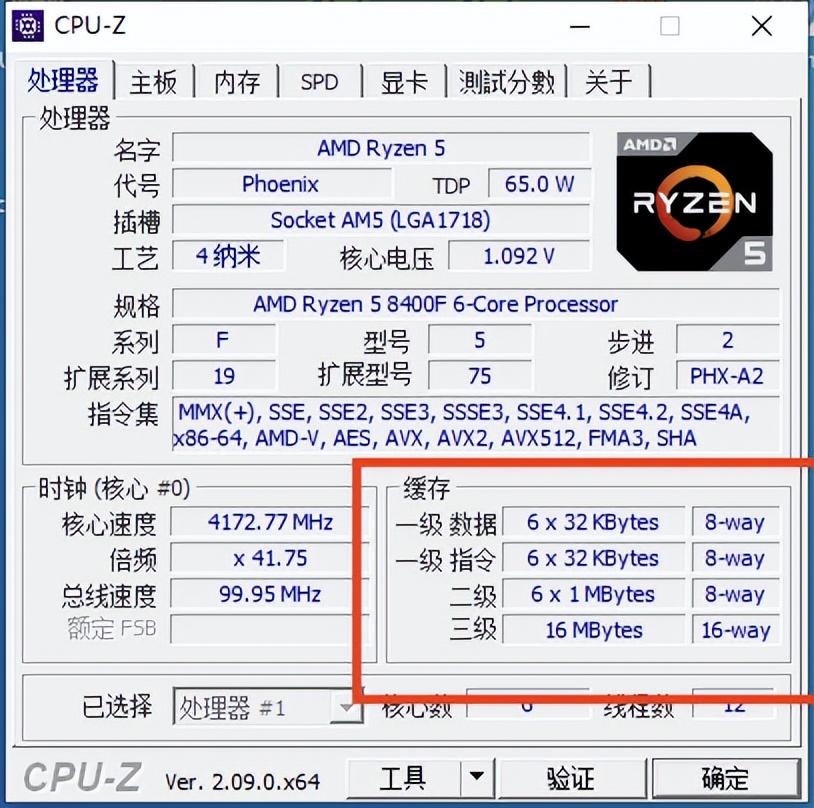amd,no!全新一代cpu但性能却不如上一代 amd 锐龙5 8400f上手评测