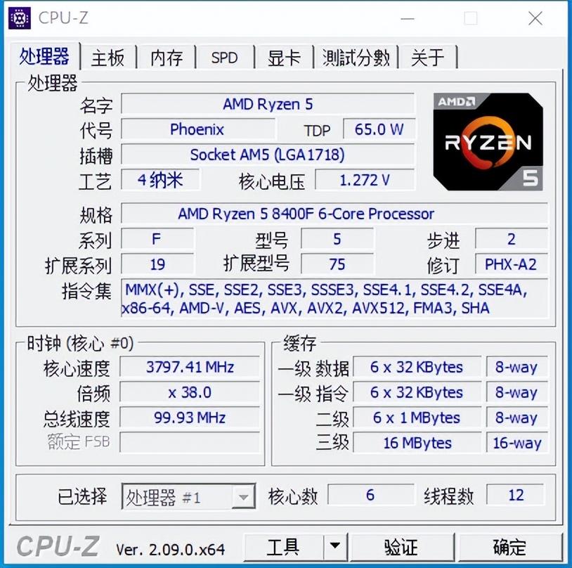 amd,no!全新一代cpu但性能却不如上一代 amd 锐龙5 8400f上手评测
