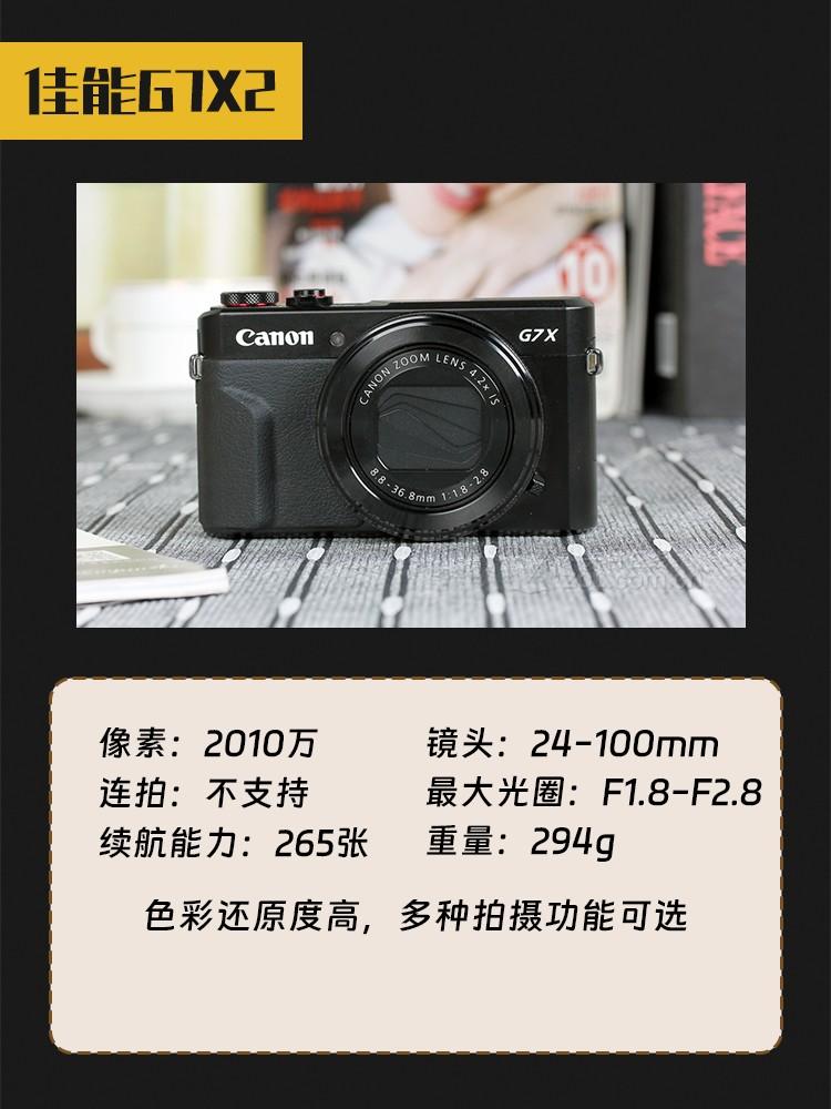 外出游玩高性价比相机分享 | 佳能卡片机推荐