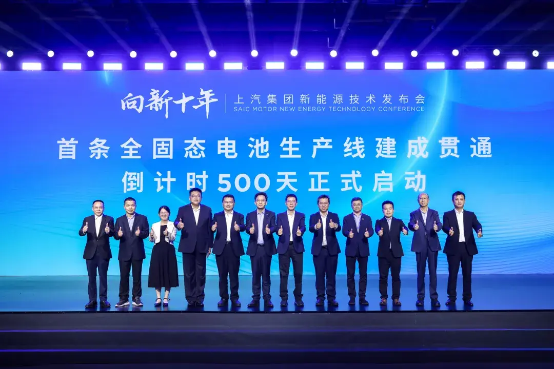 明年支持l3级自动驾驶,后年全固态电池量产,上汽七大技术底座剑指未来十年