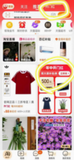 淘宝百亿补贴年中开门红太划算了,这下再也没人敢说我败家了