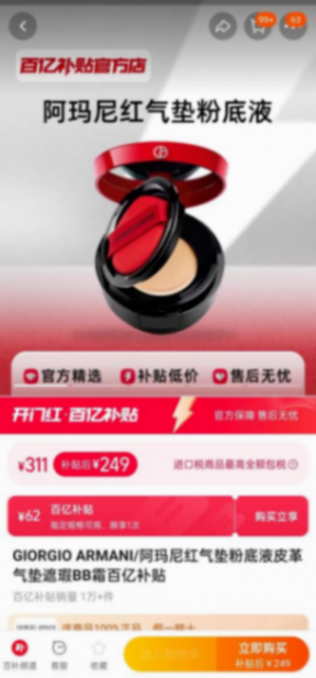 淘宝百亿补贴年中开门红太划算了,这下再也没人敢说我败家了