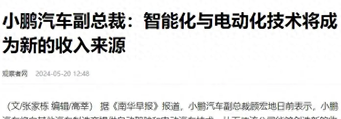 18个月提升30倍智驾能力,小鹏你这”吹牛”功力我服!