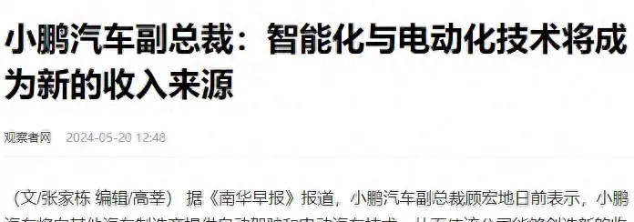 18个月提升30倍智驾能力,小鹏你这”吹牛”功力我服!