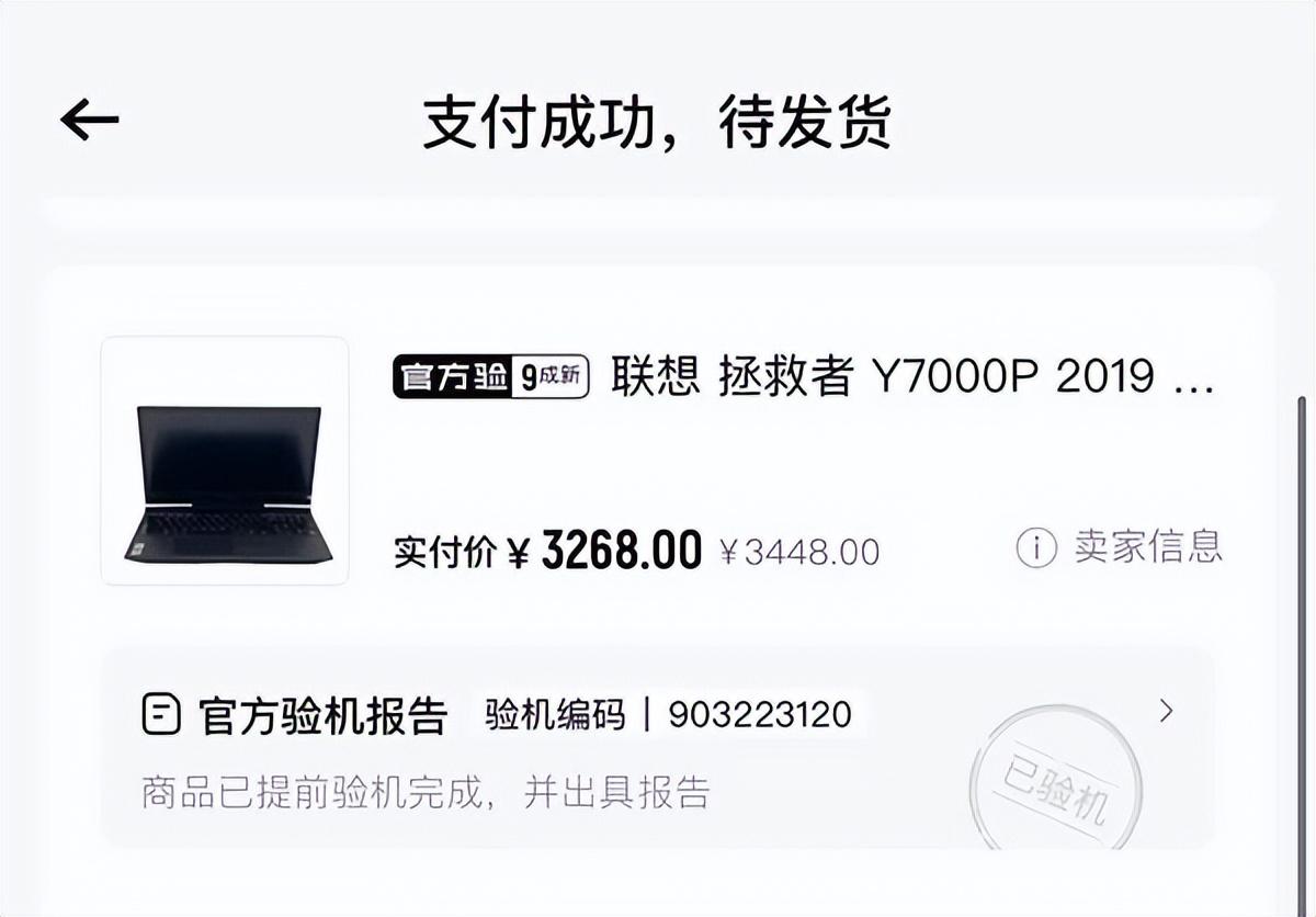 二手笔记本电脑水太深,奇怪的检测结果
