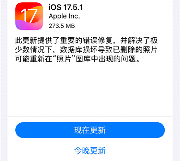iphone迎来重磅升级,修复你被诈骗的风险