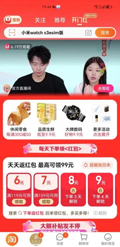 淘宝百亿补贴买冰箱初体验,竟然安全下车了
