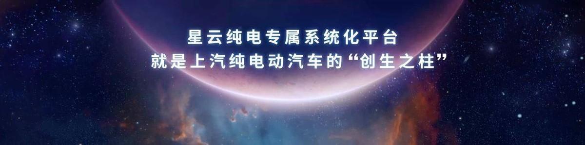 一只脚登上世界混动大舞台,自主品牌荣威成技术反向输出排头兵