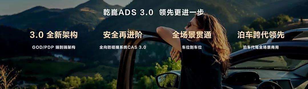 量产版将于2025年一季度上市交付 广汽传祺与华为首款概念车设计图