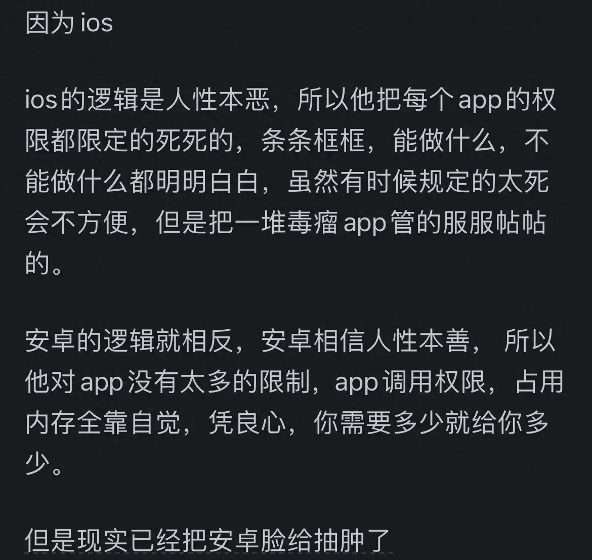 iphone为啥让人上瘾?ios生态圈的魔力有多大?