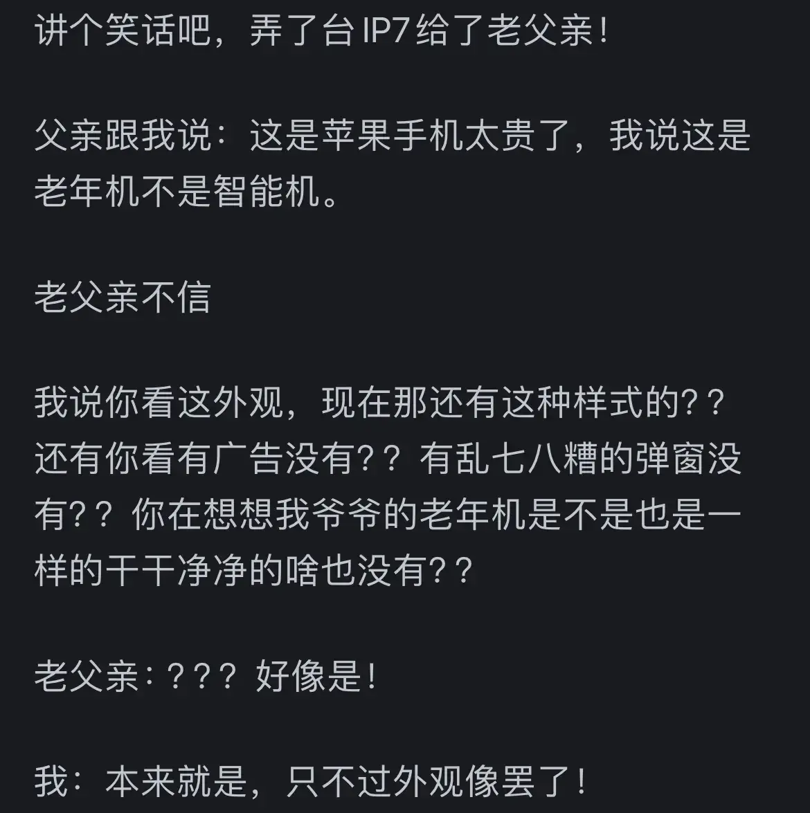 iphone为啥让人上瘾?ios生态圈的魔力有多大?