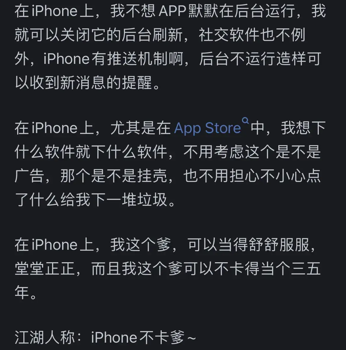 iphone为啥让人上瘾?ios生态圈的魔力有多大?