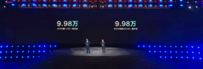 仅9.98万起!比亚迪秦l、海豹06正式上市,亏电油耗低至2.9l