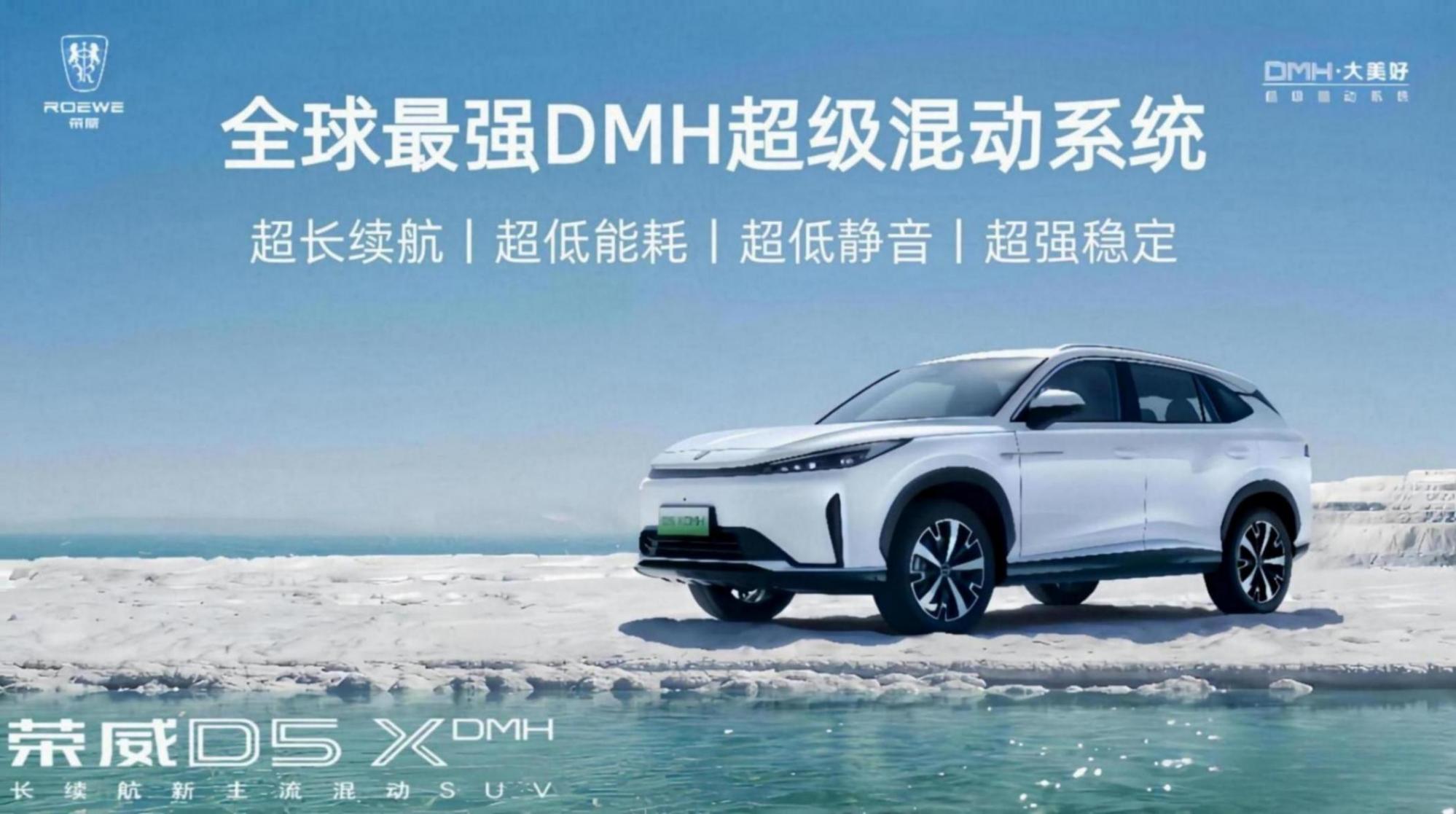 比亚迪危险了!全球最强插混技术问世 深度解析上汽dmh超级混动