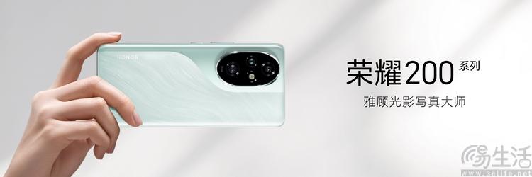 荣耀200系列发布,已然有了更独立的技术路线